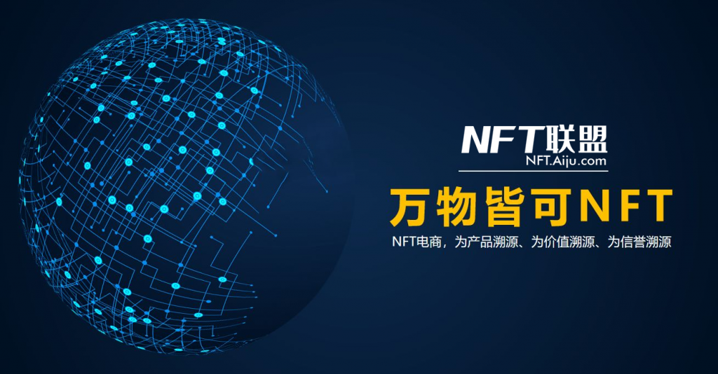 为什么说NFT数字藏品可能是下一个万亿风口？NFT电商有哪些场景价值，能解决各个行业哪些痛点？
