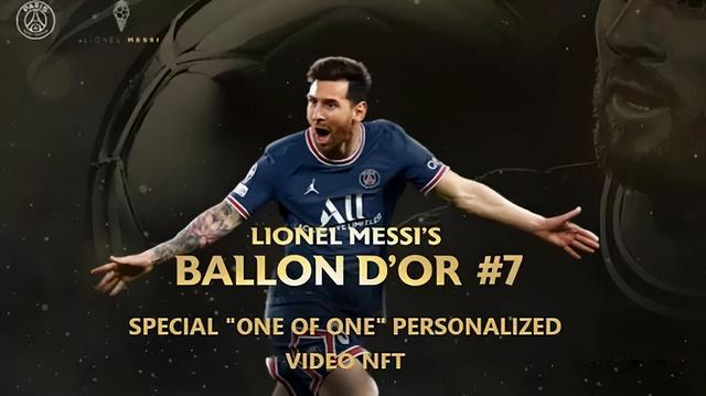 巴黎推出足球明星梅西金球奖主题NFT 全球球迷可竞拍，以纪念梅西获得第7个金球奖！