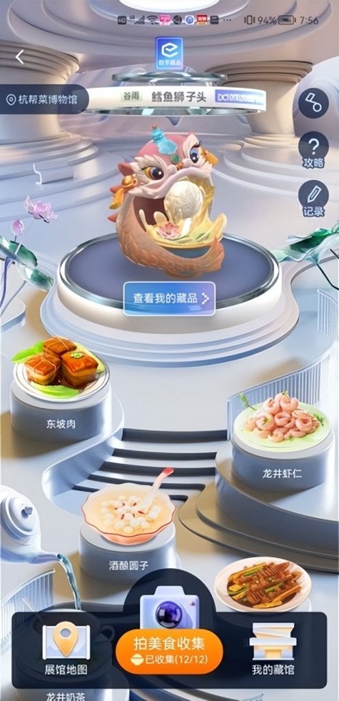 饿了么发布首款“美味中国”NFT数字美食藏品，4月20日起饿了么APP拍照打卡，可获得NFT数字藏品资格!