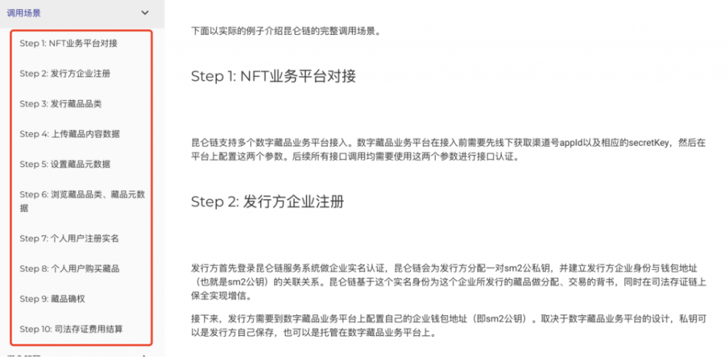 拉卡拉联合蓝色光标、太合音乐集团共同发起“昆仑链”NFT联盟链，将支持NFT数字藏品业务平台接入！