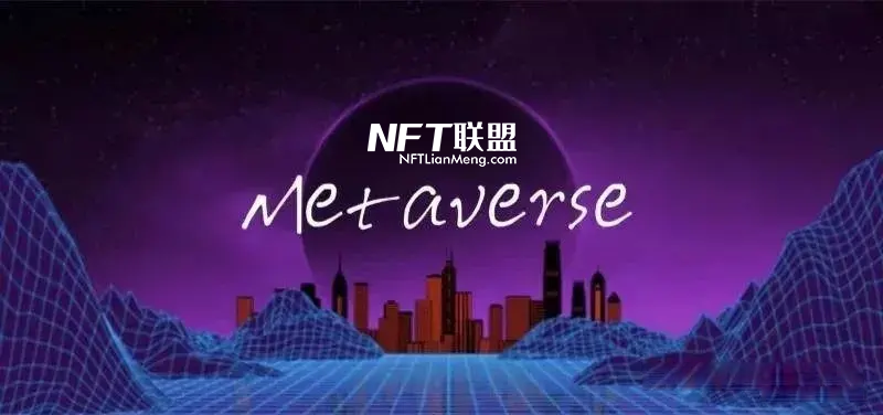 NFT联盟新人入门：玩NFT必懂的20个词汇，国内外NFT玩家常见的20个名词解释！