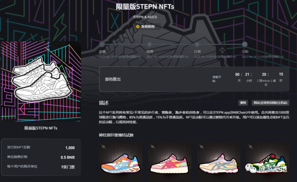 国产品牌特步发布虚拟跑鞋，跑不出元宇宙的虚拟跑鞋，能否让品牌跑出新花样？