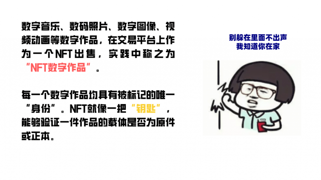 用户发布侵权NFT作品作为数字藏品，NFT元宇宙平台要担责吗？杭州互联网法院判了……