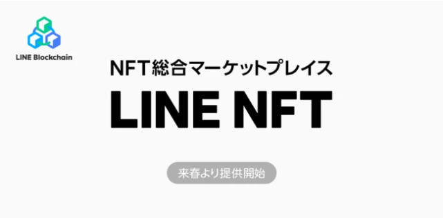 日本首相：区块链、NFT和元宇宙是日本未来战略增长的一部分，将集中投资区块链NFT元宇宙领域！