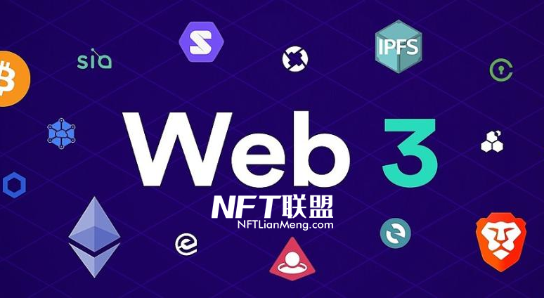 科普 | Web3和它的朋友们：NFT、DAO、DeFi...... Web3与NFT、DAO、DeFi、区块链、元宇宙是什么关系？