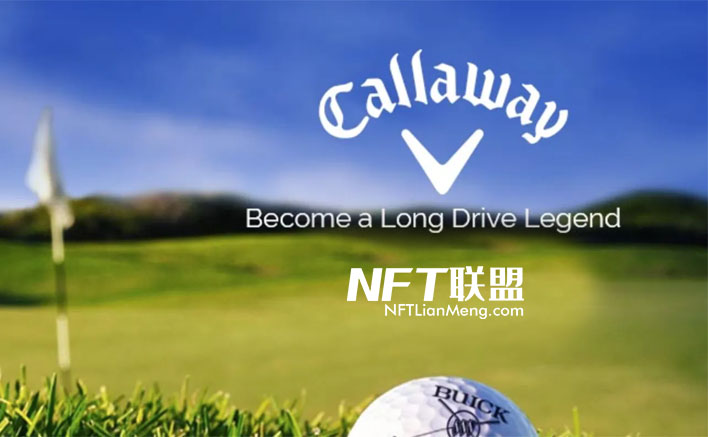 高尔夫品牌Callaway拟对NFT项目LinksDAO进行股权投资，为什么NFT项目成为Web3热门投资领域？