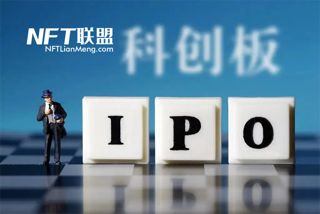 NFT数字藏品平台企业也能在A股IPO了？国家文化数字化战略指导意见来了！鼓励符合科创属性的企业科创板IPO！
