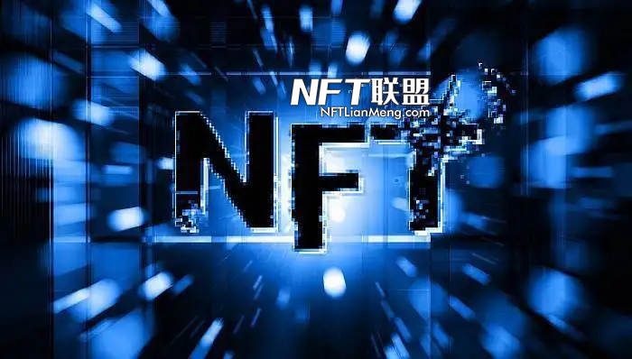 广发证券：中国NFT数字藏品行业有望走向规范化、差异化，在数字藏品的流通端，核心竞争力是交易规模和版权服务能力！