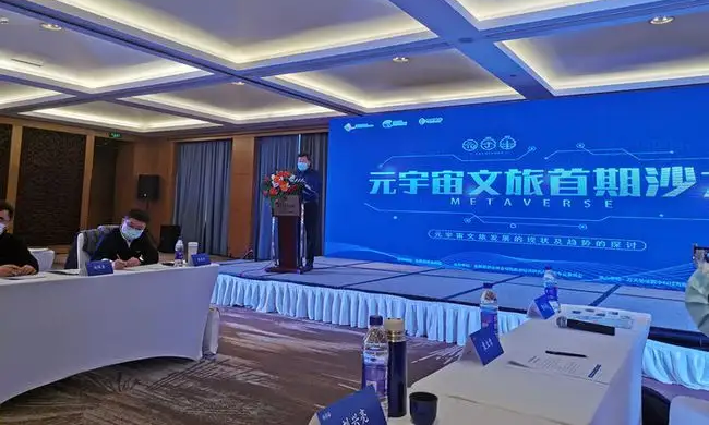 上海文旅局局长：正积极抢抓和布局元宇宙新赛道，数字化发展成为文旅行业新趋势和新机会！