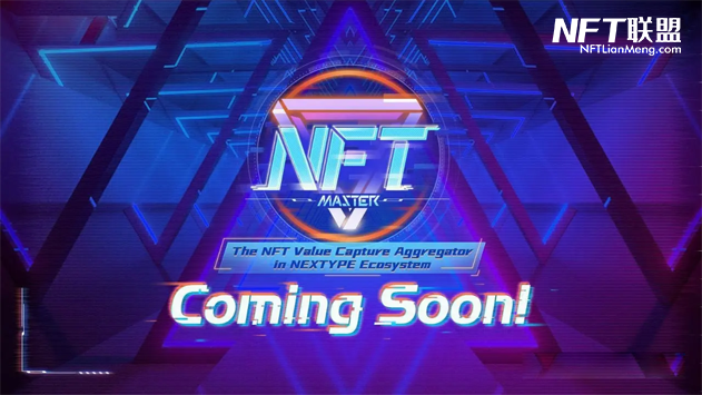 Meta新任金融技术主管：不会“以任何方式”调整围绕NFT的计划，未来元宇宙NFT是基础！