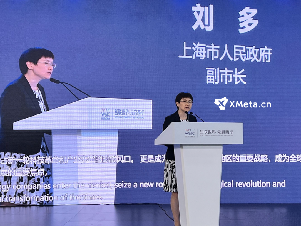 上海市副市长刘多：三方面构筑元宇宙产业发展新高地，元宇宙是数字经济发展的新形态、新赛道，前景广阔、潜力巨大！