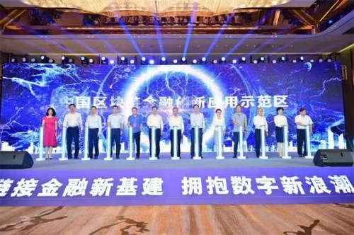 全国首个“NFT数字藏品通用标准”在南京中国区块链金融创新发展大会上发布！