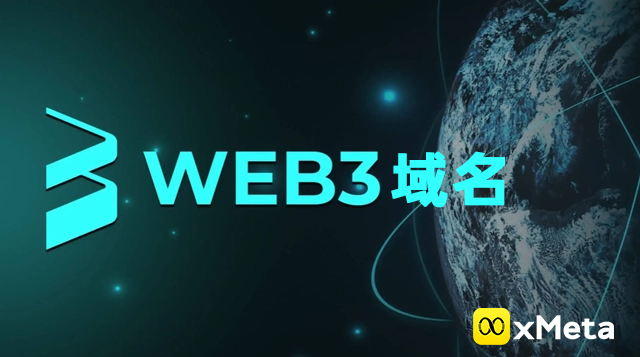 盘点2022年国内外TOP主流的Web3域名注册平台，Web3域名对于NFT、元宇宙、区块链和Web3游戏意味着什么？
