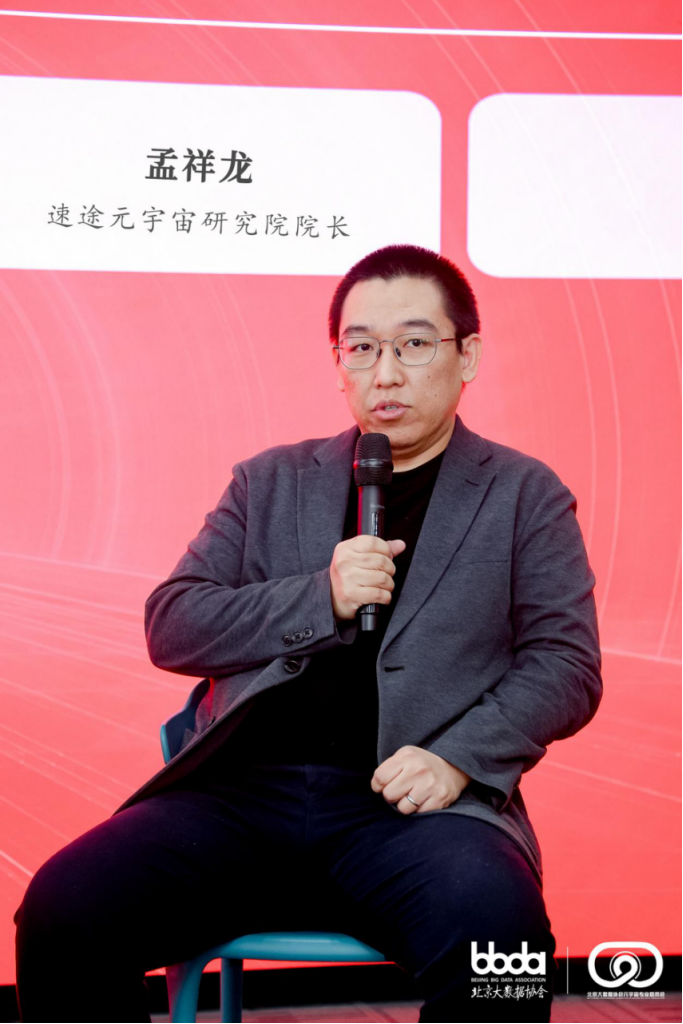 北京大数据协会元宇宙专业委员会成立，速途元宇宙研究院院长孟祥龙担任理事！