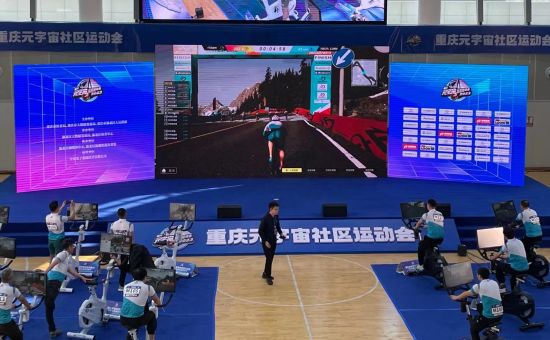 重庆元宇宙社区运动会上演80位骑手数字公路自行车对决