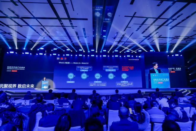 沈阳元宇宙产业峰会第三届华为云VR开发应用大赛颁奖典礼成功举办