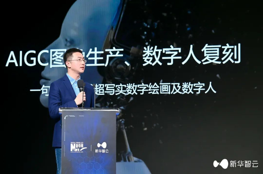 新华网、新华智云联合发布首个AIGC元宇宙系统“元卯” 技术赋能产业创新联盟