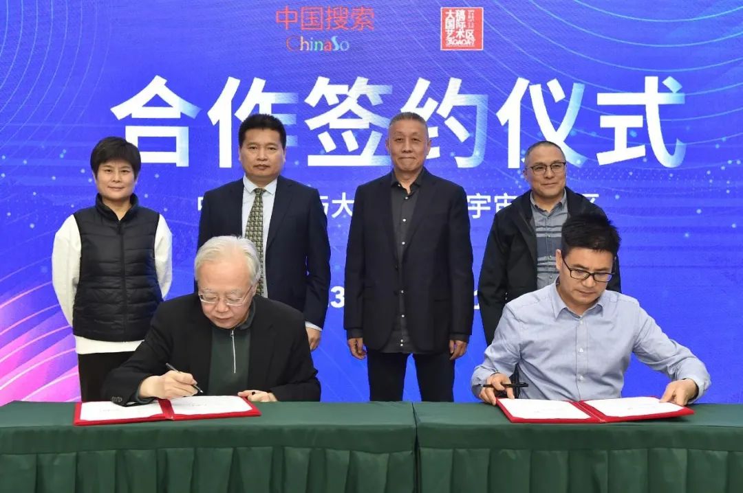 中国搜索副总裁邵军（前排左）和大稿元宇宙数字艺术区负责人刘洪国代表双方签署合作协议。中国搜索宋家儒摄