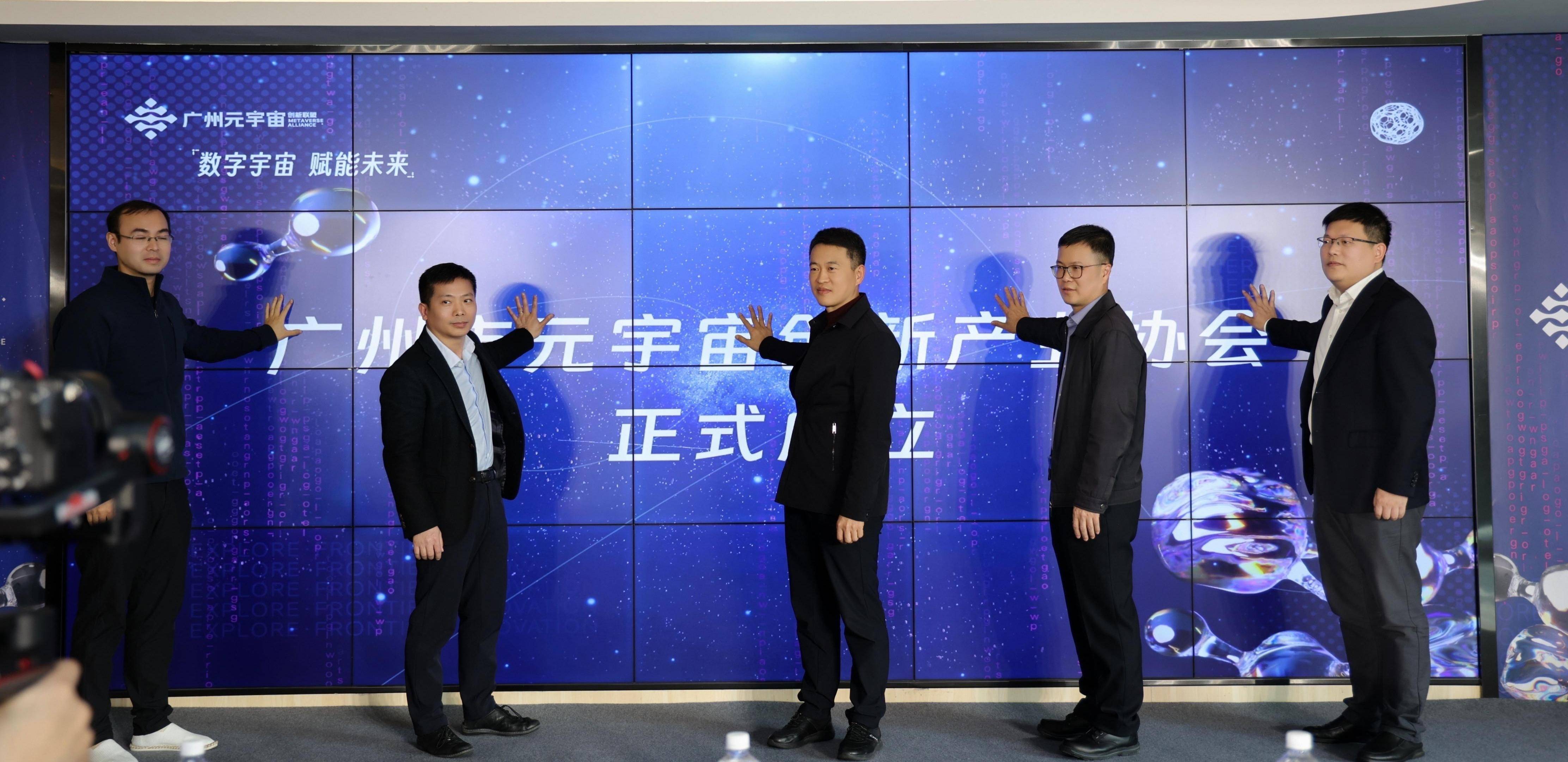 数字宇宙，赋能未来！广州南沙元宇宙产业开启新篇章 