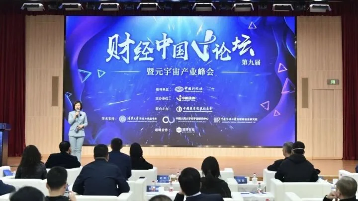 “品牌中国”元宇宙实验室精选案例正式发布，网易瑶台两大案例入选