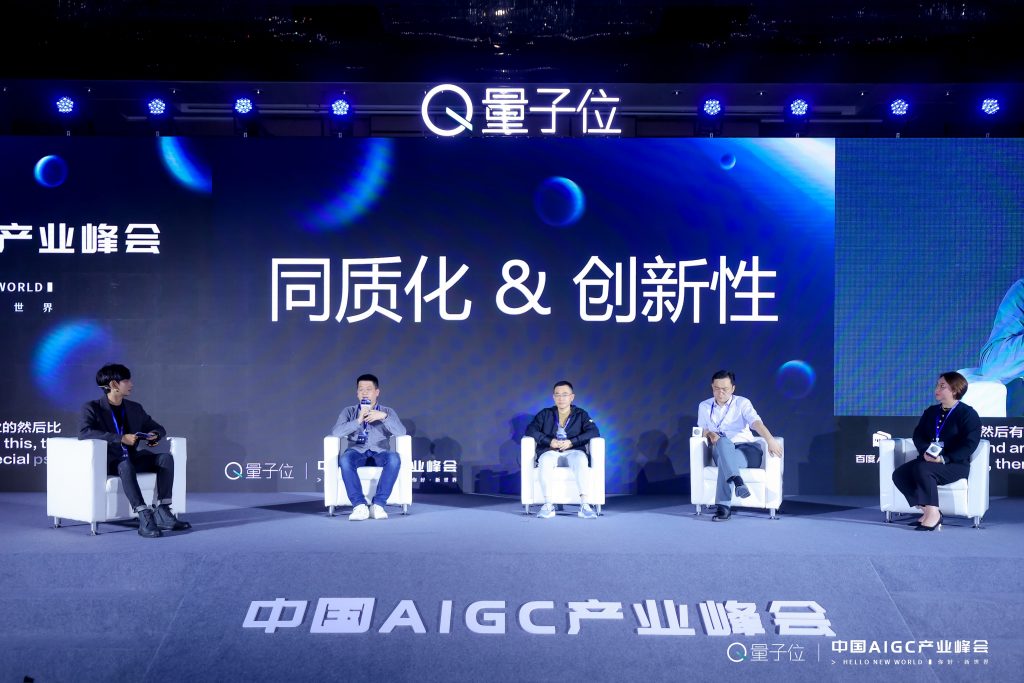 前沿对话：中国AIGC新机遇，如何掘金大模型和应用双赛道！