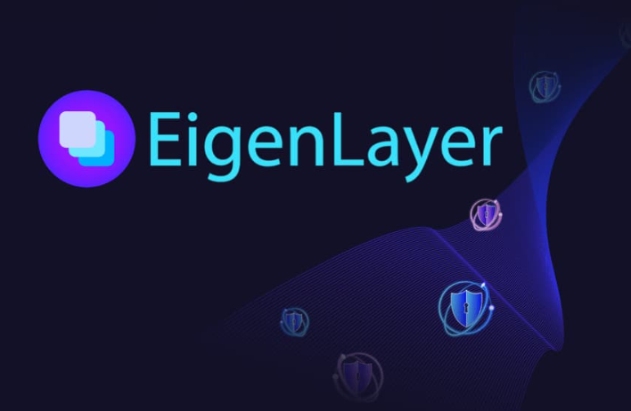 以太坊生态创新不断，为什么EigenLayer值得特别关注？