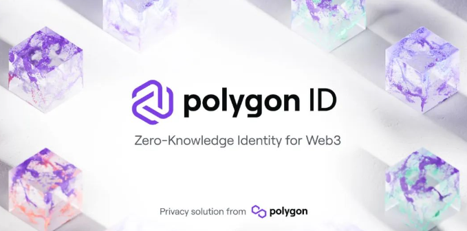 Polygon推出基于零知识证明的Web3身份Polygon ID
