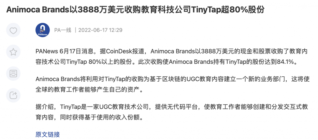 速览币安Launchpad项目Open Campus：Animoca Brands旗下公司TinyTap的“链改”版！