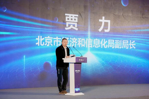 XRMID 2023 虚拟现实及元宇宙创新产业发展峰会在北京市石景山区隆重开幕
