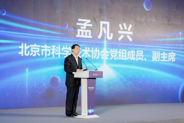 XRMID 2023 虚拟现实及元宇宙创新产业发展峰会在北京市石景山区隆重开幕