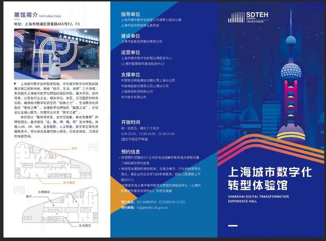 上海城市数字化转型体验馆正式揭牌，主题含AI、元宇宙、数据交易