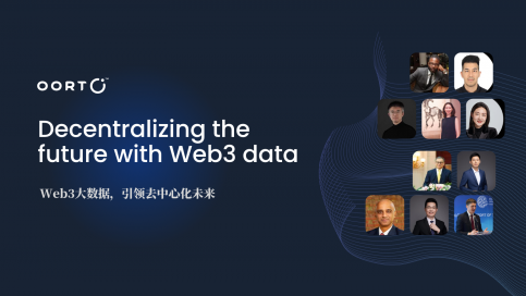 Web3大数据，引领去中心化未来： Oort香港大会回顾与展望