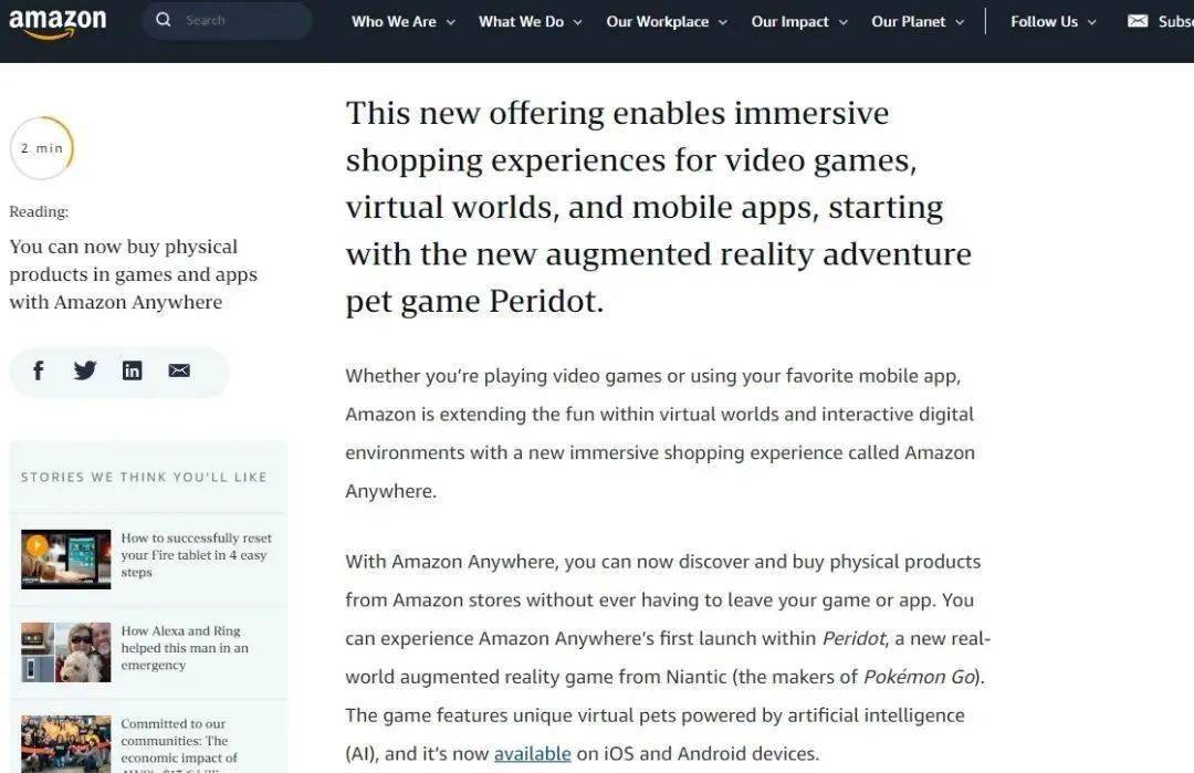 亚马逊加入元宇宙电商，在虚拟游戏中销售实物商品 