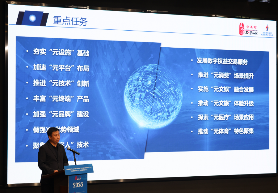 北京东城将打造超级“元宇宙”！今日宣布成立元宇宙产业联盟，构建一带多点的元宇宙产业发展布局！