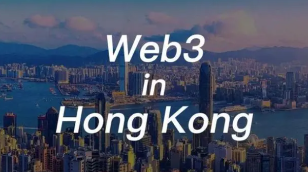 香港Web3，已走至黎明前夜！能否抓住机遇，是外界始终关注的话题