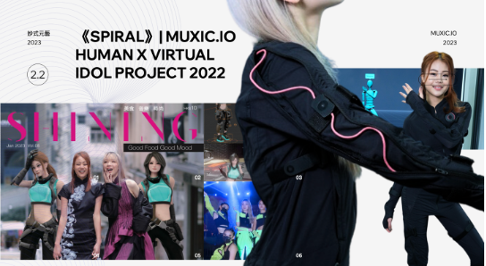 香港元宇宙音乐交互平台 MUXIC 正式成为 IOST 节点合伙人