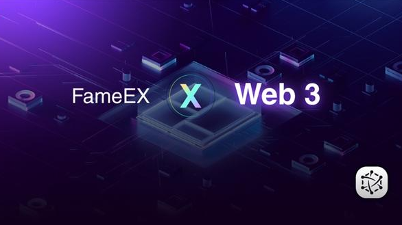 FameEX：打造加密世界信任体系，才能铸就Web3时代价值基石