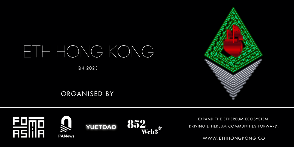 FOMO Asia 将于今年第四季度举办大型 Web3 活动 “ETH Hong Kong”会议！