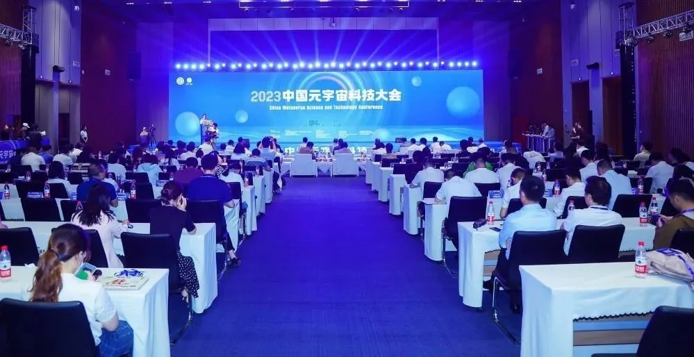 中国元宇宙科技大会在杭州召开！杭州元宇宙联盟成立！数字人分身技术备受关注