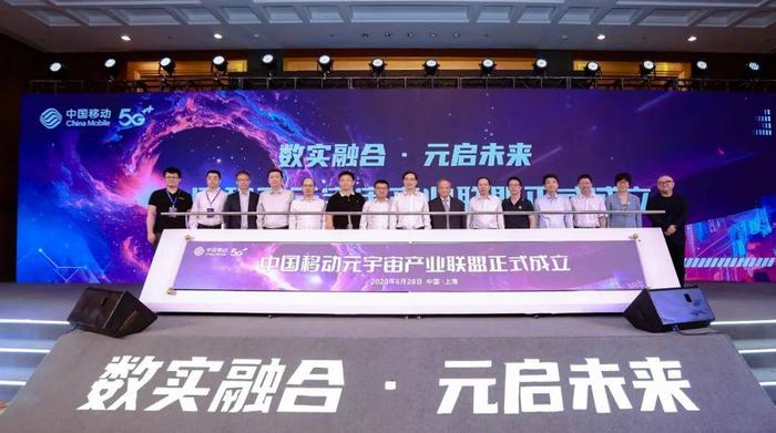海马云加入中国移动元宇宙产业联盟，积极参与算力网络建设