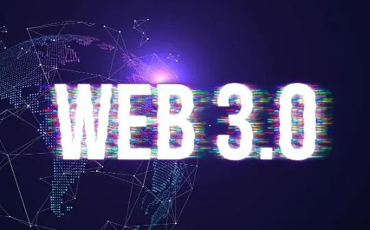 推动信任科技发展 2023年“Web3.0信任科技大会”召开！