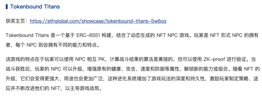 ERC-6551 代币绑定账户：让 NFT 拥有自己的钱包成为可能！