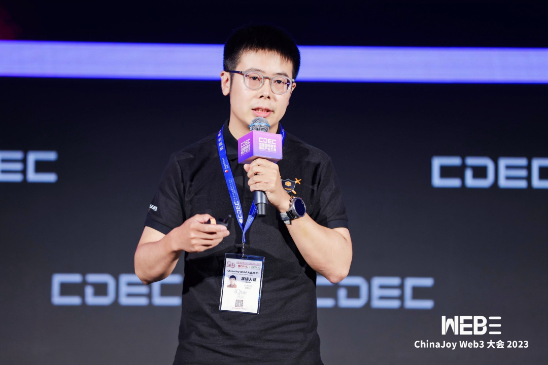 首届 ChinaJoy Web3 大会顺利落幕，探索数字经济新时代！