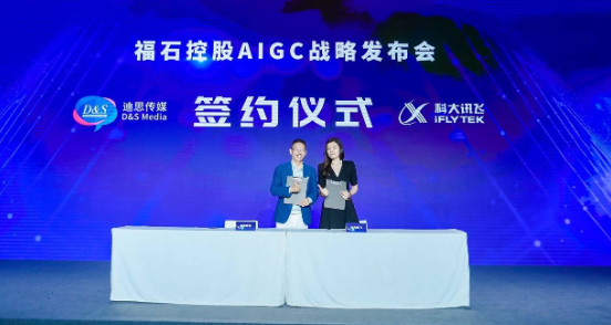 福石控股发布AIGC战略，构建首个AIGC汽车全链营销解决方案 