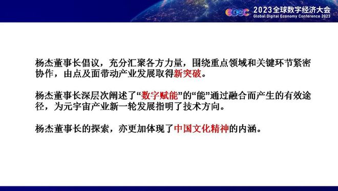 元宇宙产业委共同主席倪健中中国文化精神与文旅元宇宙的未来之路