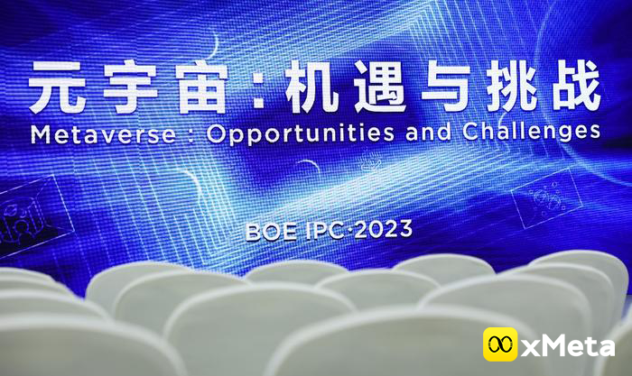 BOE IPC·2023“元宇宙机遇与挑战”主题论坛召开！共同探讨元宇宙技术趋势、挑战与合作前景、机遇！