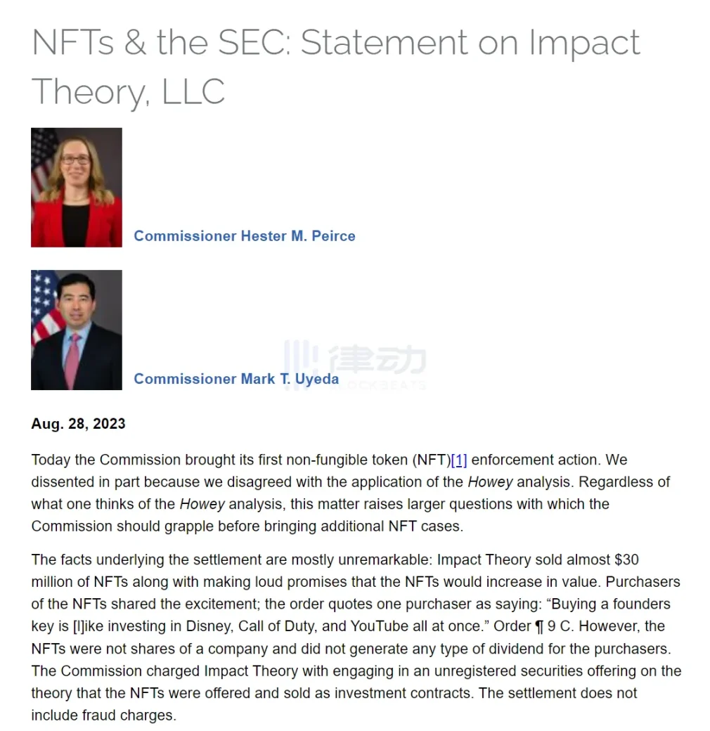 NFT 巨大利空？SEC 历史首次监管 NFT！