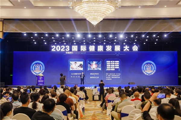 “元宇宙 共赢未来” 2023共同富裕大健康论坛在长沙举行！
