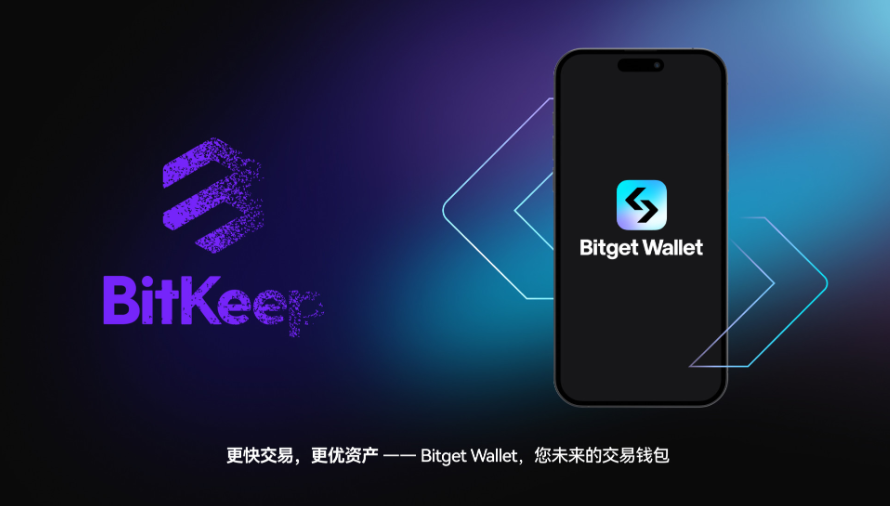 Bitget Wallet 公开信：从 BitKeep 到 Bitget Wallet，我们的变与不变