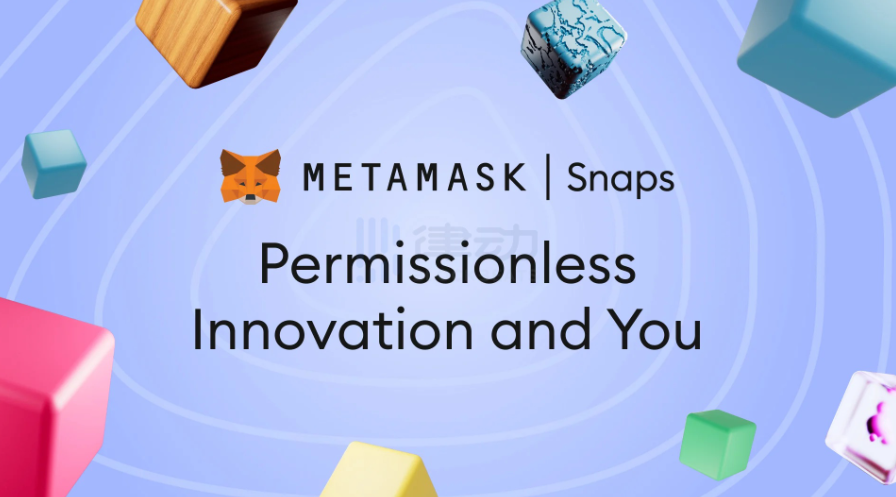 专访 MetaMask：Snaps 如何颠覆 MetaMask 的生态交互？